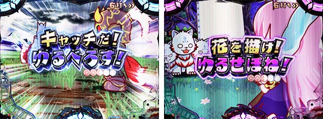 ぱちんこアナザーゴッドハーデス狂乱・［GODGAME］ゆるキャラモード