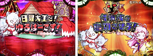 ぱちんこアナザーゴッドハーデス狂乱・［GODGAME］ゆるキャラモード