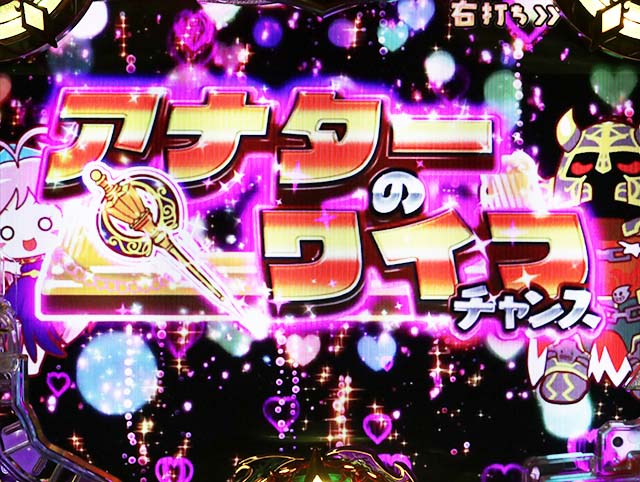 ぱちんこアナザーゴッドハーデス狂乱・［GODGAME］ゆるキャラモード