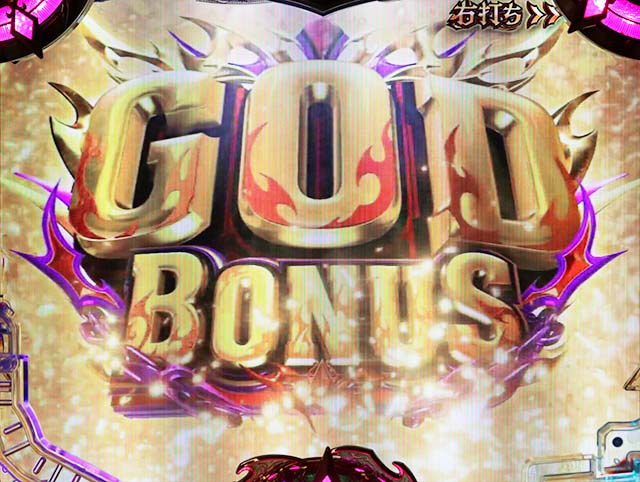 ぱちんこアナザーゴッドハーデス狂乱・通常時の大当り