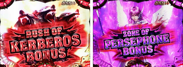 ぱちんこアナザーゴッドハーデス狂乱・GODGAME中（右打ち）の大当り