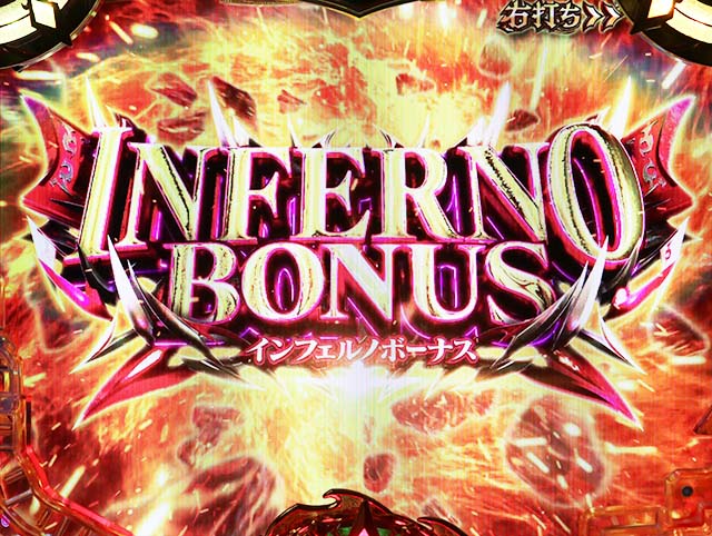 ぱちんこアナザーゴッドハーデス狂乱・GODGAME中（右打ち）の大当り