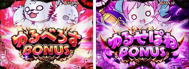 ぱちんこアナザーゴッドハーデス狂乱・GODGAME中（右打ち）の大当り