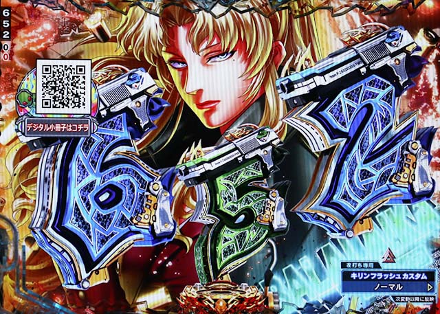 ぱちんこ・ブラックラグーン4・カスタマイズ