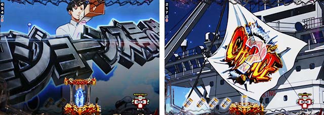 ぱちんこ・ブラックラグーン4・リーチ前予告