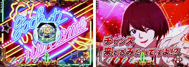 ぱちんこ・ブラックラグーン4・リーチ前予告