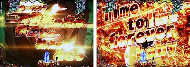 ぱちんこ・ブラックラグーン4・注目演出