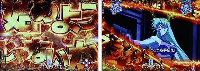 ぱちんこ・ブラックラグーン4・注目演出