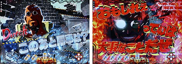 ぱちんこ・ブラックラグーン4・先読み予告(その他)