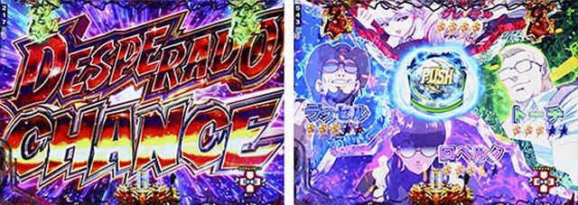 ぱちんこ・ブラックラグーン4・リーチ前予告