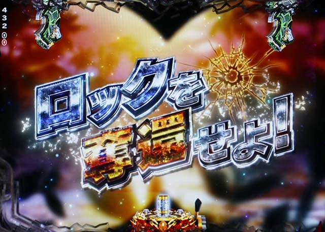 ぱちんこ・ブラックラグーン4・ラグーンミッション