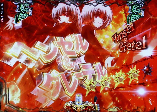 ぱちんこ・ブラックラグーン4・デスペラードバトル