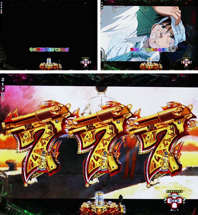 ぱちんこ・ブラックラグーン4・全回転リーチ