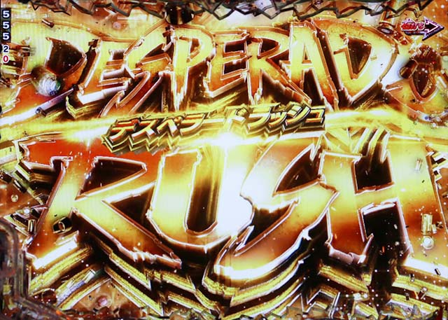 ぱちんこ・ブラックラグーン4・デスペラードRUSH