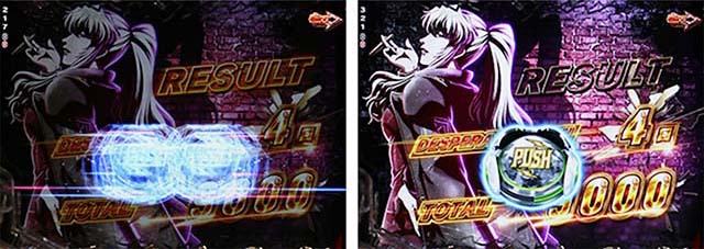 ぱちんこ・ブラックラグーン4・デスペラードRUSH