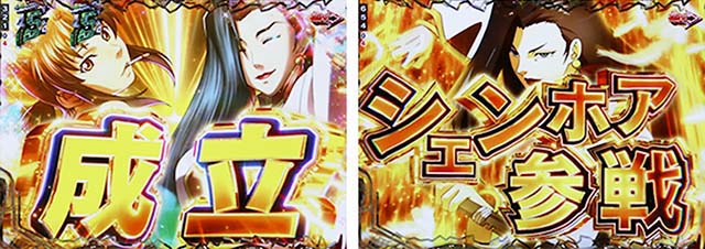 ぱちんこ・ブラックラグーン4・［デスペラードRUSH］バトルタイプ