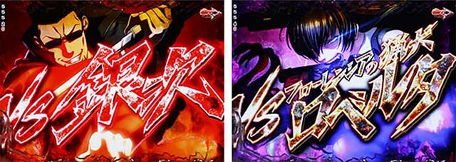 ぱちんこ・ブラックラグーン4・通常時・大当りの種類