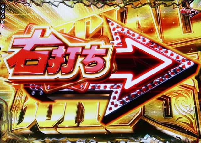 ぱちんこ・ブラックラグーン4・通常時・大当りの種類