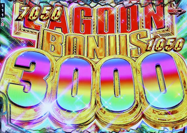 ぱちんこ・ブラックラグーン4・右打ち中・大当りの種類