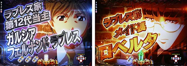 ぱちんこ・ブラックラグーン4・リーチ前予告