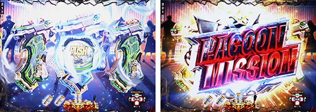 ぱちんこ・ブラックラグーン4・リーチ後予告