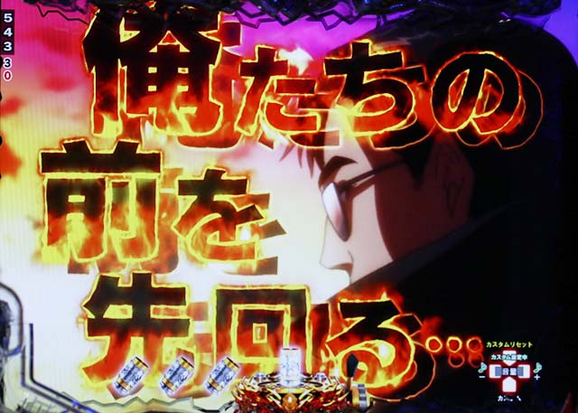ぱちんこ・ブラックラグーン4・リーチ後予告