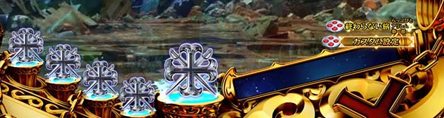 ぱちんこ（スマパチ）・RAVE・収録楽曲