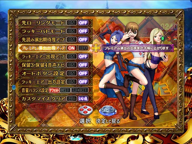 ぱちんこ(スマパチ)・RAVE・ゲーム性カスタマイズ