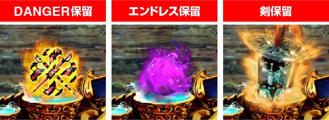 ぱちんこ(スマパチ)・RAVE・保留変化予告