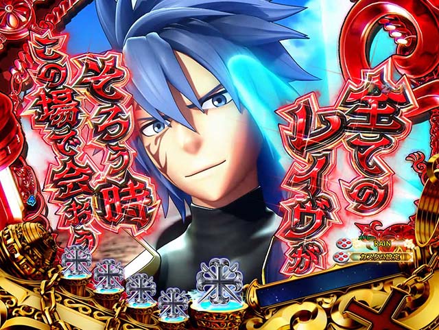 ぱちんこ(スマパチ)・RAVE・ステップアップ予告