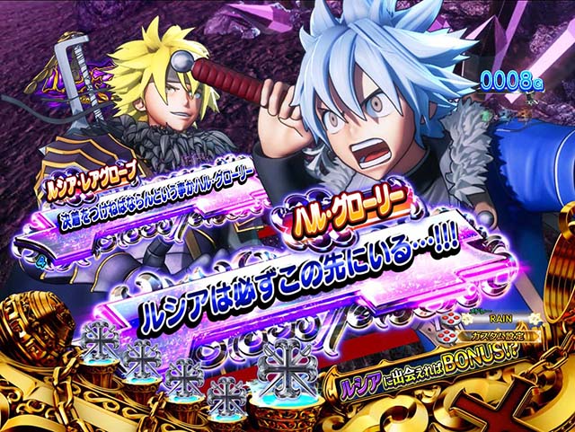 ぱちんこ(スマパチ)・RAVE・ルシアステージ中専用予告