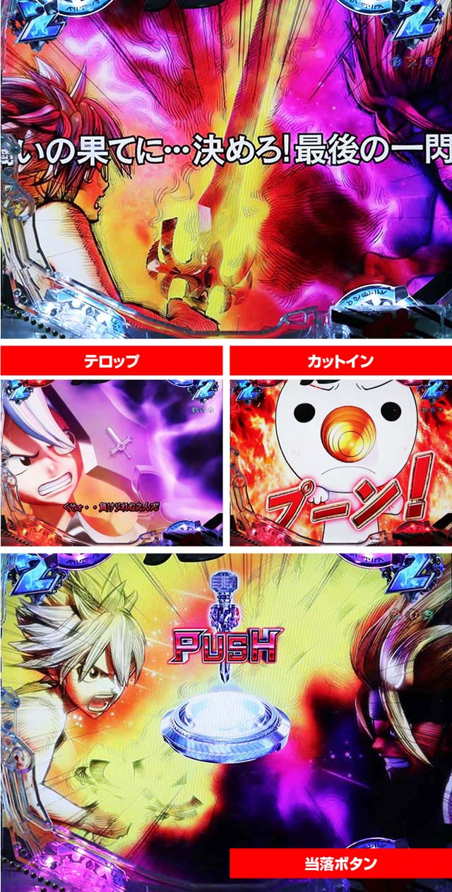 ぱちんこ(スマパチ)・RAVE・クライシスSPリーチ