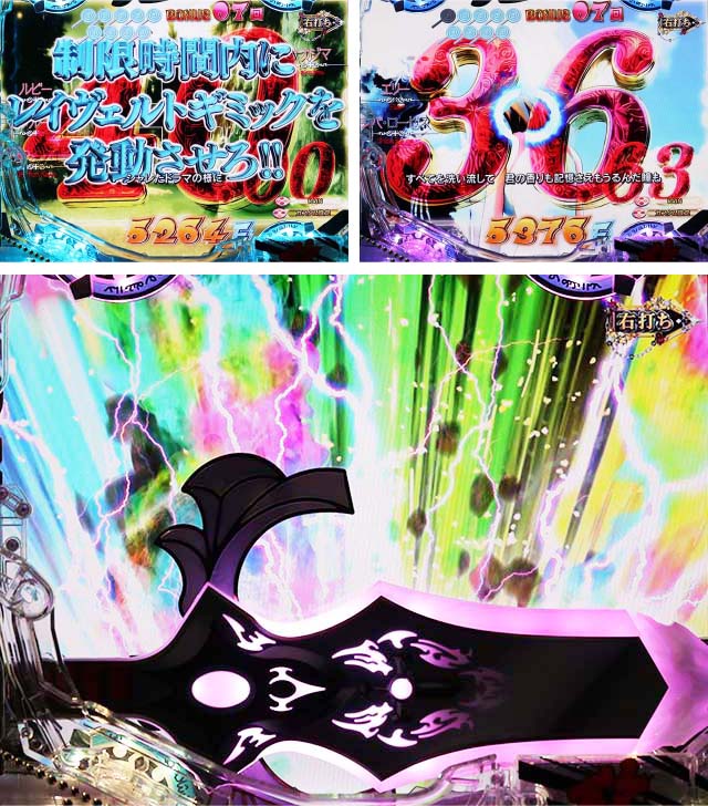 ぱちんこ(スマパチ)・RAVE・レイヴェルトCHALLENGE BONUS