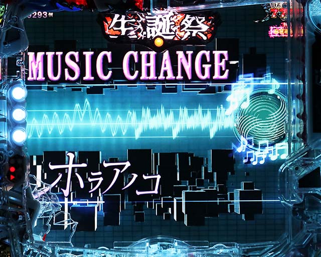 ぱちんこ・貞子3D3・収録楽曲