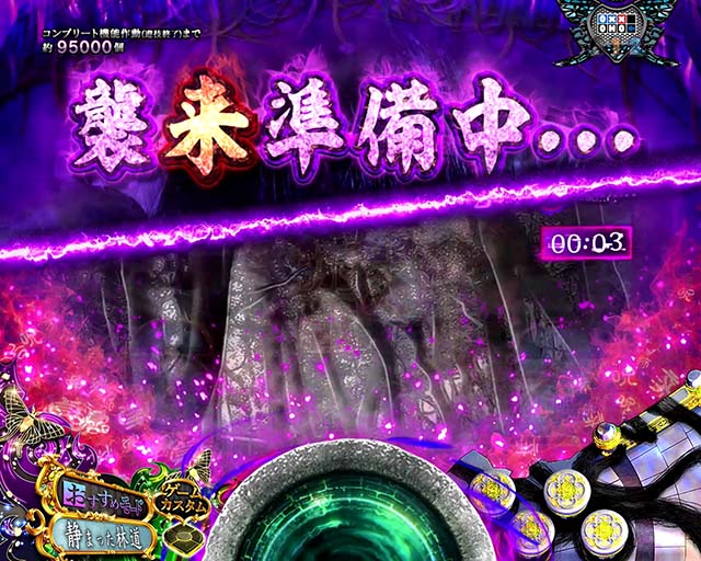 ぱちんこ・貞子3D3・注目演出