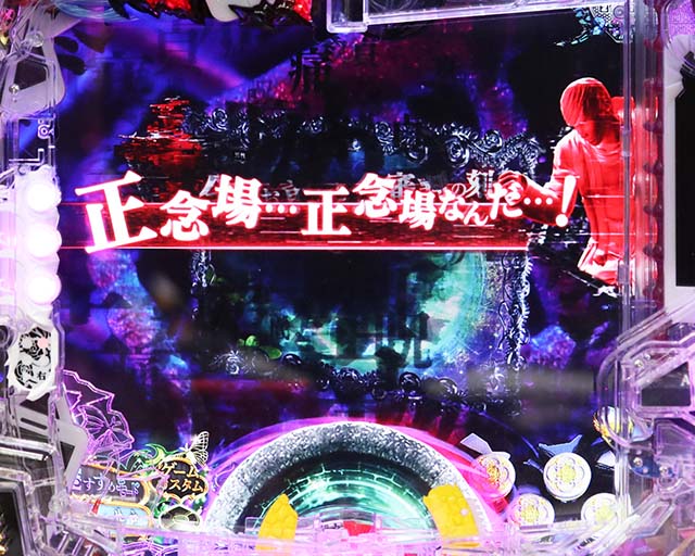 ぱちんこ・貞子3D3・リーチ前予告