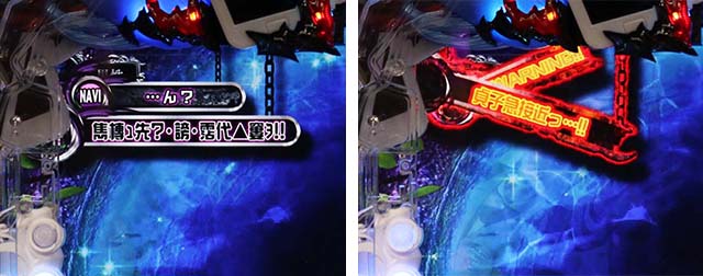 ぱちんこ・貞子3D3・リーチ前予告