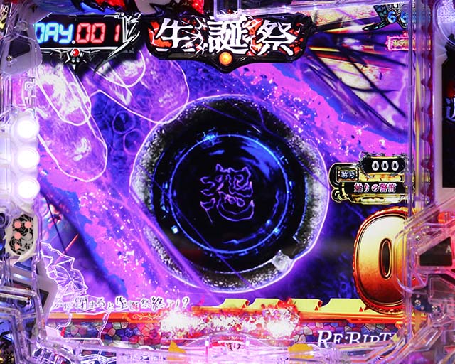 ぱちんこ・貞子3D3・貞子生誕祭