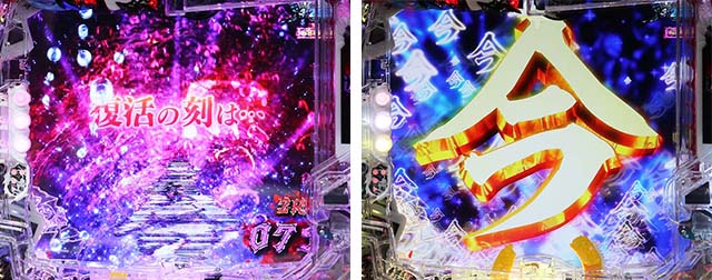 ぱちんこ・貞子3D3・通常時の大当り