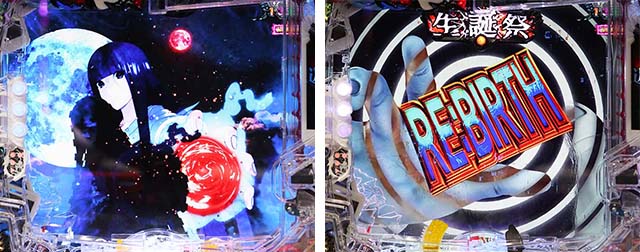 ぱちんこ・貞子3D3・右打ち中の大当り