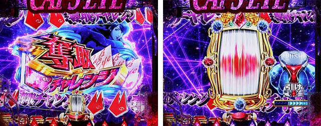 ぱちんこ(スマパチ)・キャッツアイ・保留変化予告