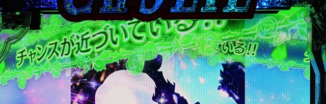 ぱちんこ(スマパチ)・キャッツアイ・先読み予告(その他)