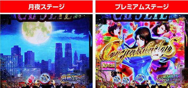 ぱちんこ(スマパチ)・キャッツアイ・先読み予告(その他)