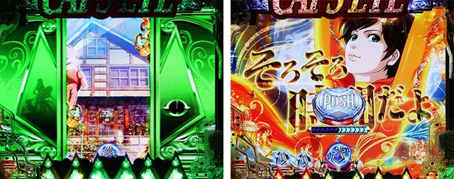 ぱちんこ(スマパチ)・キャッツアイ・連続予告