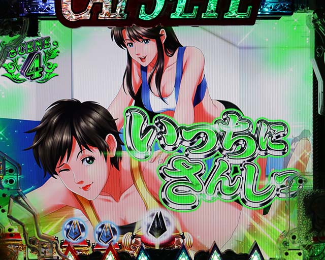 ぱちんこ(スマパチ)・キャッツアイ・ステップアップ予告