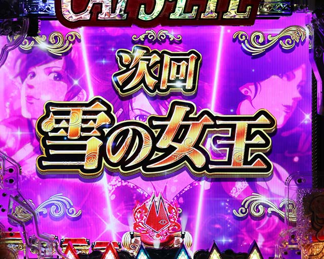 ぱちんこ(スマパチ)・キャッツアイ・リーチ前予告(その他)