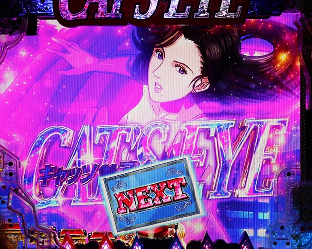 ぱちんこ(スマパチ)・キャッツアイ・リーチ前予告(その他)