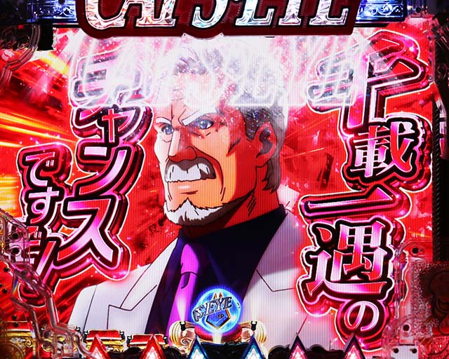 ぱちんこ(スマパチ)・キャッツアイ・リーチ前予告(その他)