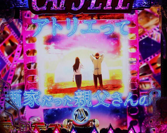 ぱちんこ(スマパチ)・キャッツアイ・リーチ前予告(その他)