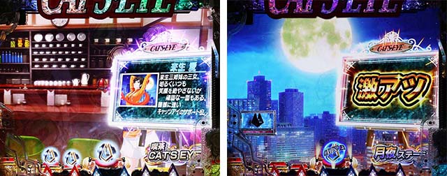 ぱちんこ(スマパチ)・キャッツアイ・リーチ前予告(その他)